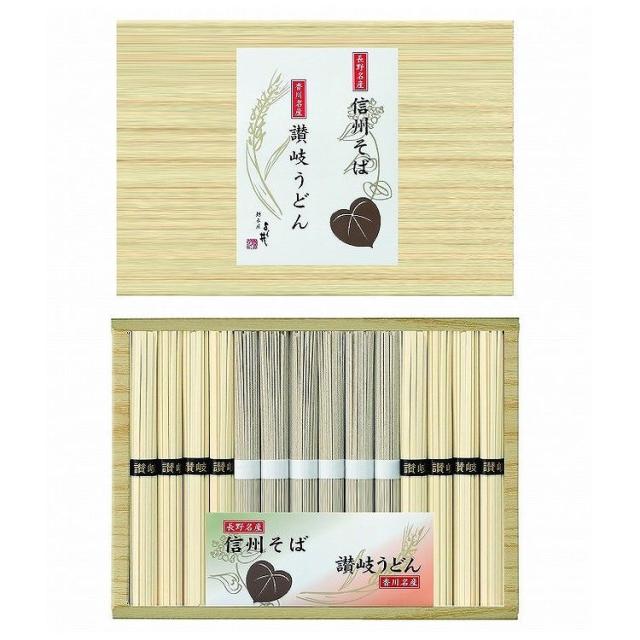 信州そば・讃岐うどん詰合せ 食品 ギフト プレゼント 贈答 熨斗 のし 贈り物 記念日 お祝い 冠婚葬祭 内祝 御祝 無地 出産内祝 結婚内祝 御見舞 快気祝 御仏前 志 お供(代引不可)【送料無料】