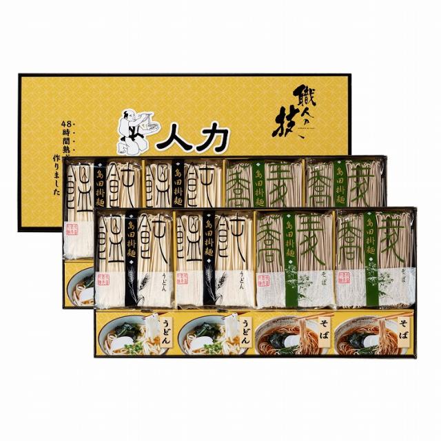 人力うどん 「職人の技」 うどん・そば セット 16食 うどん 饂飩 そば 蕎麦 麺 つゆ グルメ ごちそう お取り寄せ食品 ギフト プレゼント 贈答 熨斗 のし 贈り物(代引不可)【送料無料】の通販は 4,796円