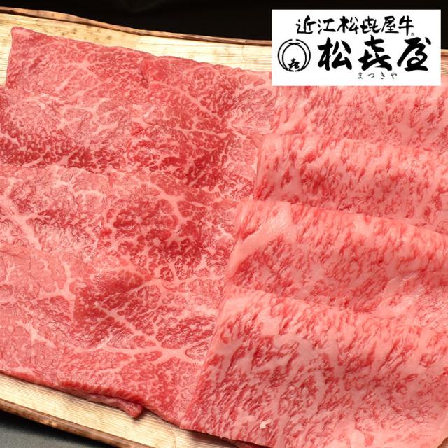 お中元 滋賀 松喜屋 近江牛あみ焼 差し上げ物 産直 ご当地食い道楽 熨斗 差し上げ物 のし相応う 差し上げ物 生まれ落ちる日