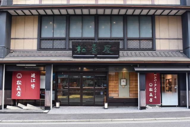 お中元 滋賀 松喜屋 近江牛あみ焼 差し上げ物 産直 ご当地食い道楽 熨斗 差し上げ物 のし相応う 差し上げ物 生まれ落ちる日