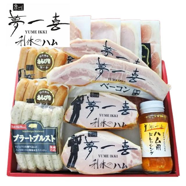 父の日 お中元 大阪 「夢一喜」 熟成ハム ウインナー 詰合せ 12個 ハム ベーコン ウィンナー 生ハム ドレッシング ギフト 産直 ご当地グルメ 熨斗 贈り物 のし対応 (代引不可)【送料無料】