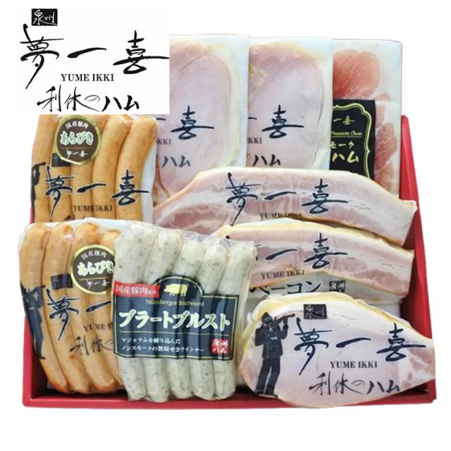 父の日 お中元 大阪 「夢一喜」 熟成ハム ウインナー 詰合せ 18個 ハム ベーコン ウィンナー 生ハム ギフト 産直 ご当地グルメ 熨斗 贈り物 のし対応 (代引不可)【送料無料】