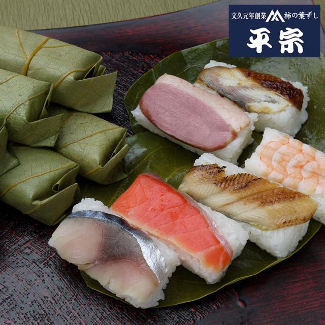 創業文久元年1861年 「平宗」 冷凍 柿の葉ずし 詰合せ 6種 15個 寿司 すし ギフト 産直 ご当地グルメ 熨斗 贈り物 新生活 お祝い お取り寄せ のし対応(代引不可)【送料無料】