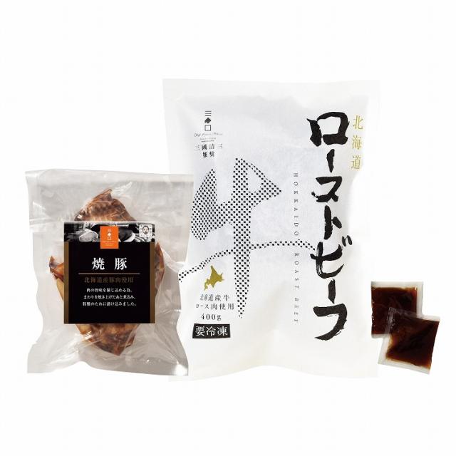 お中元 北海道 三國とき勧める 焙じる牛肉 & 焼豚 仕かける 2個 牛 豚 チャーシュー 差し上げ物 産直 ご当地食い道楽 熨斗 差し上げ物 のし相応う