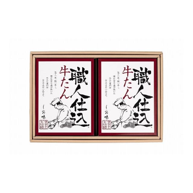 宮城 仙台 味の牛たん喜助 職人仕込牛たん詰合せ ギフト 産直 ご当地グルメ 熨斗 贈り物 新生活 お祝い お取り寄せ のし対応(代引不可)【送料無料】