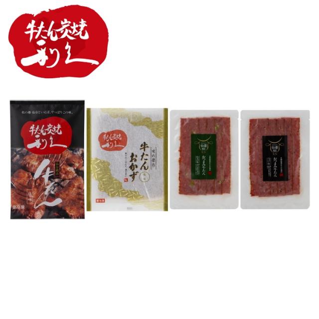 宮城 利久 牛たんセレクト タン 牛タン 牛たん グルメ 人気 おすすめ ギフト 贈答 取り寄せ お取り寄せグルメ お取り寄せ 熨斗 のし 贈り物(代引不可)【送料無料】の通販は