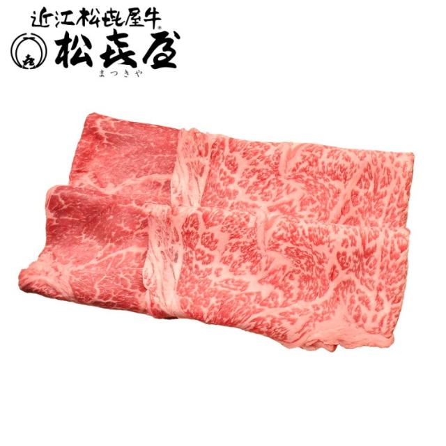 父の日 お中元 滋賀 松喜屋 近江牛すきやき しゃぶしゃぶ用 しゃぶしゃぶ 肉 しゃぶしゃぶ肉 お肉 ギフト 産直 ご当地グルメ 熨斗 贈り物 のし対応 (代引不可)【送料無料】