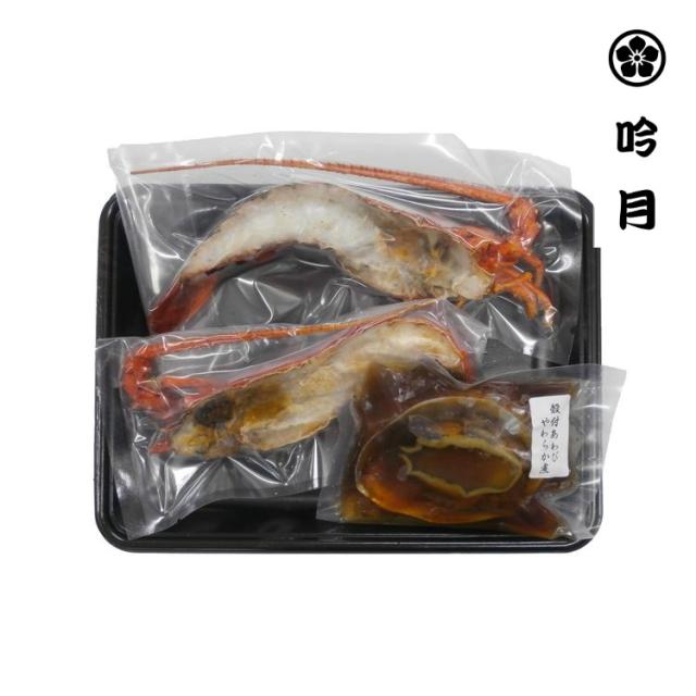 父の日 お中元 徳島 天然伊勢海老ステーキとあわび旨煮詰合せ ギフト 産直 ご当地グルメ 熨斗 贈り物 のし対応 (代引不可)【送料無料】