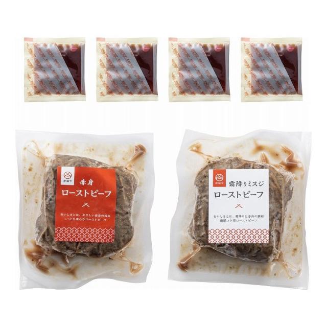 父の日 お中元 群馬 赤城牛のとりやま 赤城牛 紅白ローストビーフ ギフト 産直 ご当地グルメ 熨斗 贈り物 のし対応 (代引不可)【送料無料】