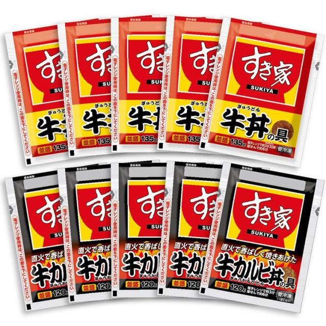 すき家 牛丼の具 牛カルビ丼の具 セット 計10食 ギフト 産直 ご当地グルメ 熨斗 贈り物 新生活 お祝い お取り寄せ のし対応(代引不可)【送料無料】