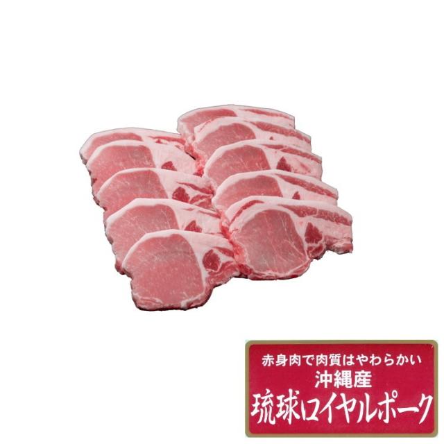 沖縄琉球ロイヤルポーク ロースステーキ計800g グルメ 人気 おすすめ ギフト 贈答 取り寄せ お取り寄せグルメ お取り寄せ 熨斗 のし 贈り物(代引不可)【送料無料】