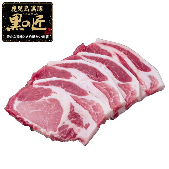 鹿児島県産 黒豚 黒の匠 ローストンテキ計320g グルメ 人気 おすすめ ギフト 贈答 取り寄せ お取り寄せグルメ お取り寄せ 熨斗 のし 贈り物(代引不可)【送料無料】