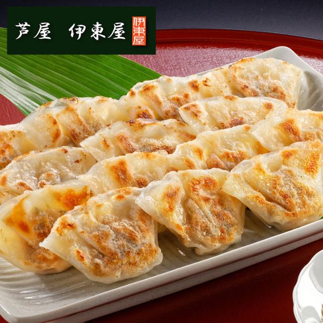 兵庫 「芦屋伊東屋」謹製 黒豚一口餃子2箱セット 中元 歳暮 ギフト 贈り物 プレゼント お祝い 記念日 贈答 誕生日 冠婚葬祭 内祝 御見舞 快気祝 御仏前 冷凍 食べ物 お取り寄せ 熨斗(代引不可)【送料無料】