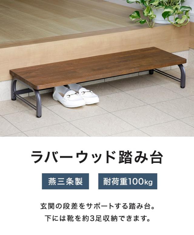 アンティーク 収納家具 踏み台 ベンチ ほどこし