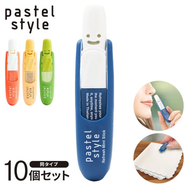 【単品10個セット】 パステルスタイル リフレッシュミントスティック ストロングミント 携帯ミントスティック リフレッシュ 眠気覚まし 気分爽快 パステル ミント【送料無料】の通販は