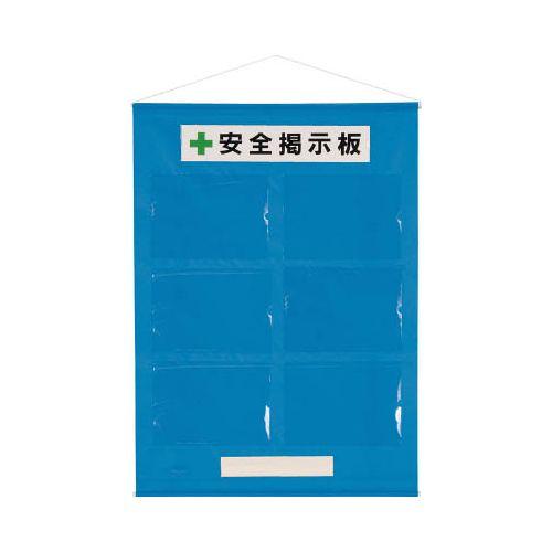 ユニット フリー掲示板A4横6枚青 46407B(代引き不可)【送料無料】