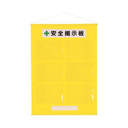 ユニット フリー掲示板A4横6枚黄 46407Y(代引き不可)【送料無料】