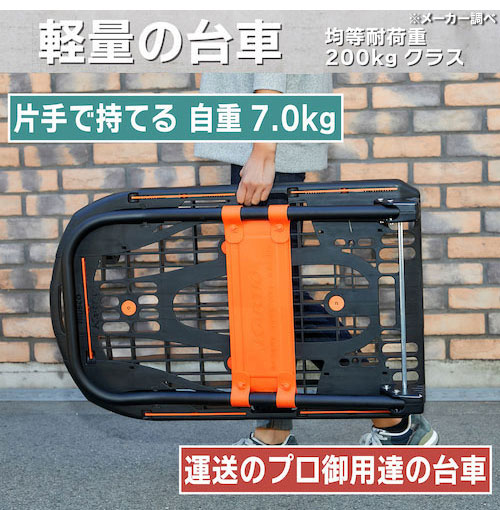 TRUSCO 樹脂台車 カルティオ(新型) 780X490 折畳 黒 MPK-780-BK 軽量 均等耐荷重200kg 静か オフィス(代引不可)【送料無料】_1