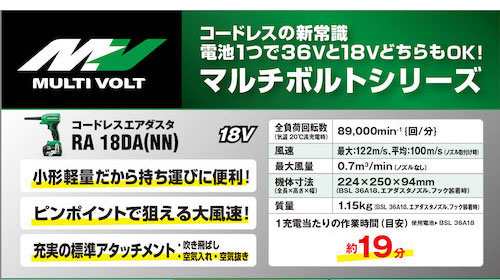 HiKOKI 黒・金 限定カラー18Vコードレスエアダスタ 小型タイプ 本体のみ ブラック&ゴールド RA18DA(NN)(BG)(代引不可)【送料無料】の通販は