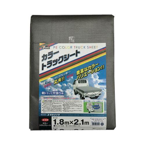 ユタカ カラートラックシート 1.8m×2.1m ダークグレー CTS115(代引き不可)【送料無料】