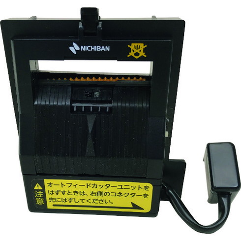 ニチバン TCE700-AFCU TCE-700用オートフィードカッターユニット 部品番号7656 ニチバン TCE700AFCU 梱包用品 テープ用品 テープカッター(代引不可)【送料無料】