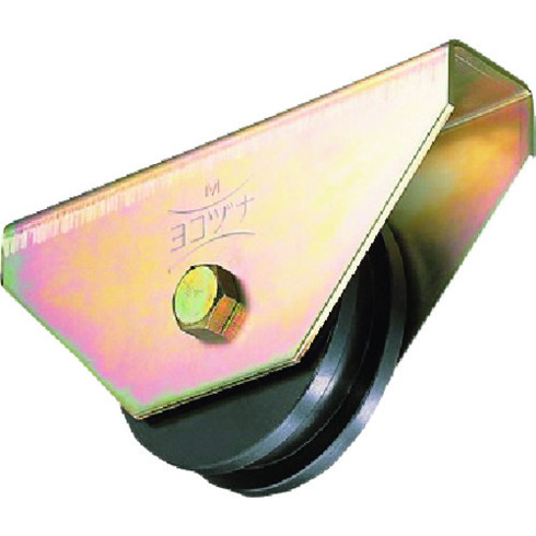 ヨコヅナ 鉄掛け目戸車 130粍 H ヨコヅナ JHM1306 鉄器 組み上げる原材料 組み上げる鉄器 戸車(代引不可)【貨物輸送無料】