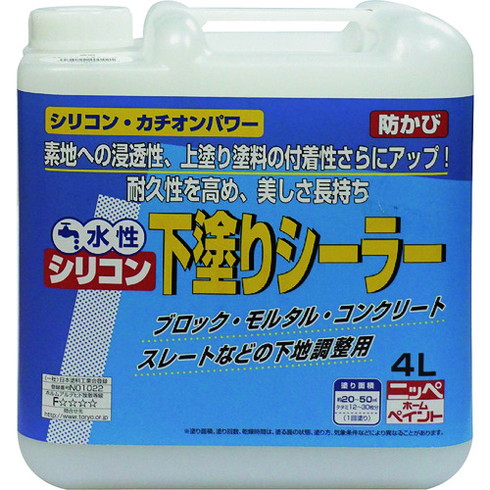 ニッペ 水性シリコン下塗リシーラー 4L 透明 HY001-4 ニッペ HY0014 工事 照明用品 塗装 内装用品 塗料(代引不可)【送料無料】