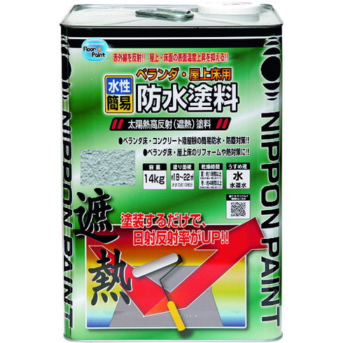 ニッペ 水性ベランダ・屋上床用防水遮熱塗料 14kg クールライトグレー HXT002-14 ニッペ HXT00214 工事 照明用品 塗装 内装用品 塗料(代引不可)【送料無料】
