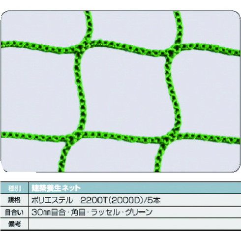 TRUSCO 建築養生ネット緑1.8Φ 幅5m×10m 目合30 角目ラッセル TRUSCO TCN50100GN 梱包用品 シート ロープ 防護ネット(代引不可)【送料無料】