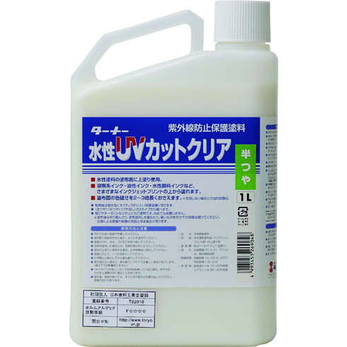 ターナー 水性UVカットクリア(半ツヤ)1L ターナー UV001903 工事 照明用品 塗装 内装用品 塗料(代引不可)の通販は