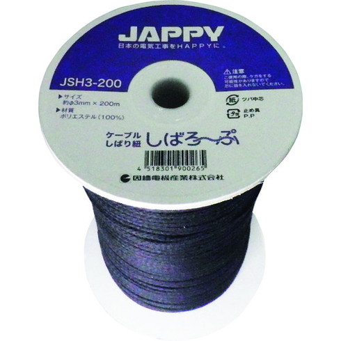 JAPPY ケーブル縛リ紐 JAPPY JSH3200 梱包用品 梱包結束用品 結束バンド(代引不可)の通販は