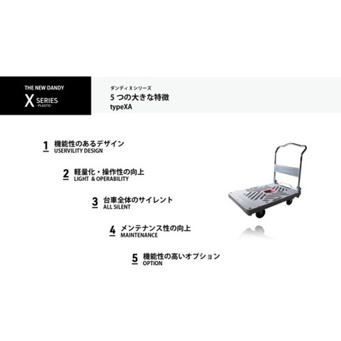 ダンディ プラスチック台車 ダンディXシリーズ タイプXA 折リタタミハンドル式 W935×D605 ダンディ UXALSC 搬送機器 運搬台車 樹脂製運搬車(代引不可)【送料無料】_2