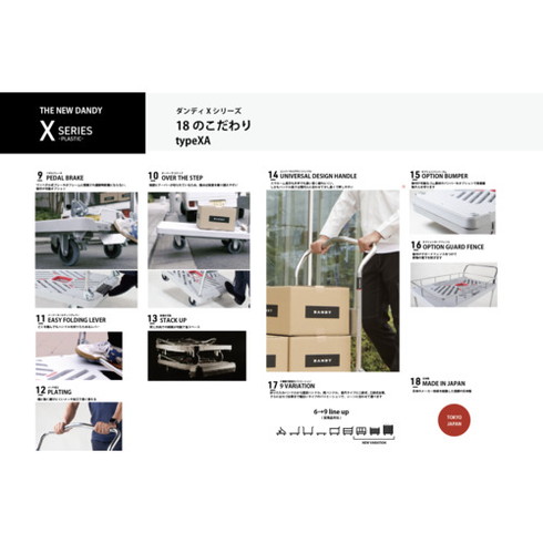 ダンディ プラスチック台車 ダンディXシリーズ タイプXA 折リタタミハンドル式 W935×D605 ダンディ UXALSC 搬送機器 運搬台車 樹脂製運搬車(代引不可)【送料無料】_3