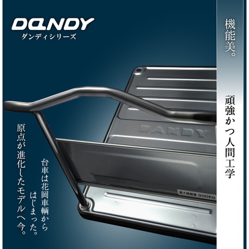 ダンディ スチール台車 ダンディDシリーズ タイプDA 2段テーブル式 サイレントキャスター仕様 W900XD600 ダンディ DAT2GS 搬送機器 運搬台車 プレス製運搬車(代引不可)【送料無料】_1