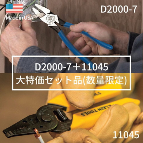 KLEIN 強力型ペンチ 偏芯タイプ 200mm + ワイヤーストリッパー 160mm キャンペーンセット品 KLEIN D2000711045SET 手作業工具 プライヤー ニッパ ピンセット ペンチ(代引不可)【送料無料】