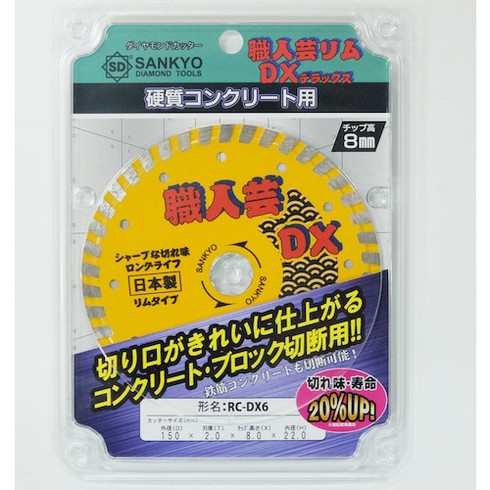 三京 職人芸DXリム 硬質コンクリート・石材用 三京 RCDX6 電動 油圧 空