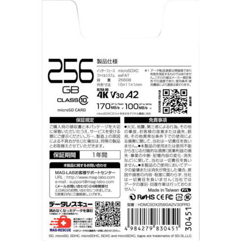 ハイディスク 超高速R170シリーズmicroSDXCカード 256GB ハイディスク HDMCSDX256GA2V30PRO オフィス 住設用品 OA用品 メモリ(代引不可)【送料無料】_3