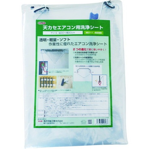 Linda 天カセエアコン用洗いもの居敷き MZ30(代引不可)【貨物輸送無料】
