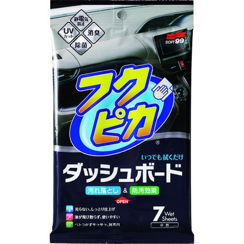 ソフト99 フクピカダッシュボード 2092(代引不可)