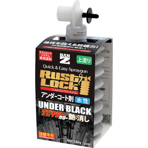 BANーZI RUSTLOCK専用カートリッジ280g グレー【アンダーコート剤】水性艶消シ BANーZI JRLSC280C 手作業工具 車輌整備用品 車輌用塗料(代引不可)【送料無料】