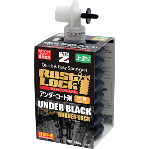 BANーZI RUSTLOCK専用カートリッジ280g ブラック【アンダーコート剤】油性 BANーZI JRLSR280B 手作業工具 車輌整備用品 車輌用塗料(代引不可)【送料無料】 20,814円