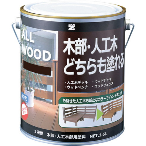 BANーZI 木部・人工木用塗料 ALL WOOD 1.6L ダークブラウン 09-20B BANーZI KALWL16E8 工事 照明用品 塗装 内装用品 塗料(代引不可)【送料無料】