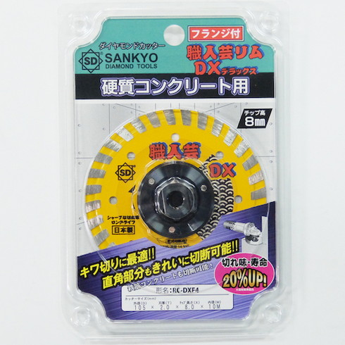 三京 ダイヤモンドカッター 職人芸DXリムフランジ付 125×M16 三京 RCDXF516M 電動 油圧 空圧工具 切断用品 ダイヤモンドカッター(代引不可)【送料無料】 7,631円