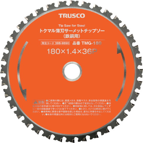 TRUSCO トクマル薄刃サーメットチップソー(鉄鋼用) Φ305 TRUSCO TMG305C 電動 油圧 空圧工具 切断用品 チップソー(代引不可)【送料無料】