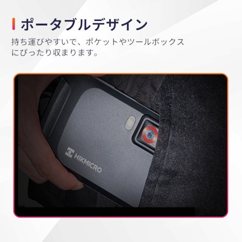 HIKMICRO コンパクトグラフィーカメラ Pocket2 HIKMICRO POCKET2 測定 計測用品 環境計測機器 熱感知 測定器(代引不可)【送料無料】