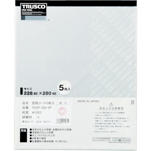TRUSCO 空研ギペーパー228X280 #320 5枚入 TRUSCO TDSPA3205P 電動 油圧 空圧工具 研削研磨用品 シート研磨材(代引不可)