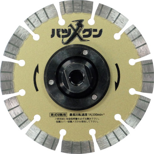 三京 切レ味バツグンフランジ付 鉄筋コンクリート・御影石切断用 105×M10 三京 SWBGF4 電動 油圧 空圧工具 切断用品 ダイヤモンドカッター(代引不可)【送料無料】の通販は 10,571円