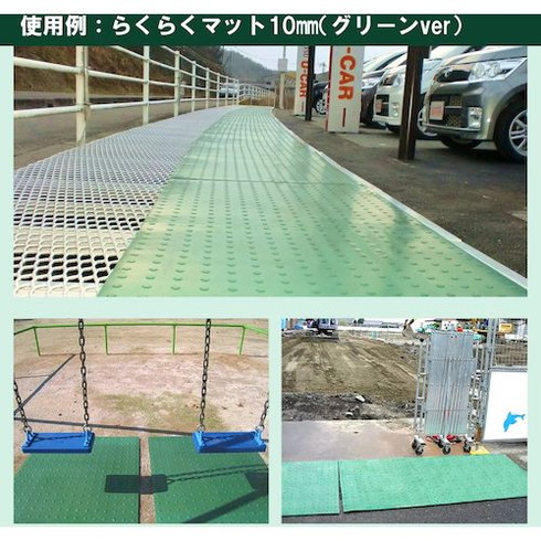 広島化成 ラクラクマット ブラック 厚サ10mm 広島化成 RAKUT10BK 清掃 衛生用品 床材用品 通路マット(代引不可)【送料無料】_4