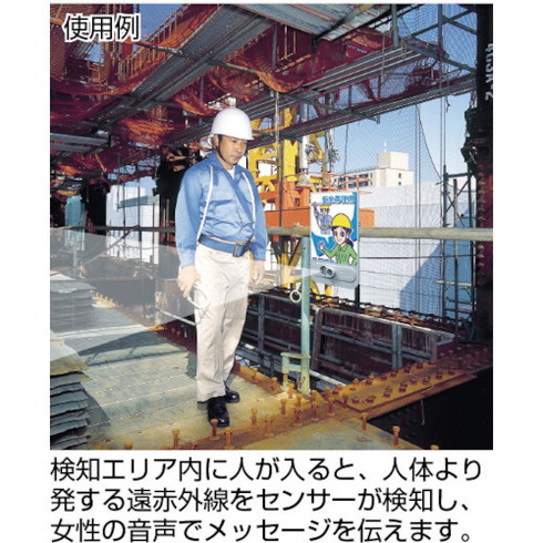 ツクシ 音声標識セリーズ 足モト注意 ツクシ SR54 安全用品 標識 標示 安全標識(代引不可)【送料無料】_1