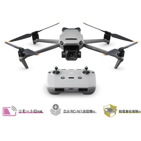 DJI ドローン Mavic 3 Classic (DJI RC-N1付属) 【賠償責任保険付】 DJI D221102020 測定 計測用品 撮影機器 ドローン(代引不可)【送料無